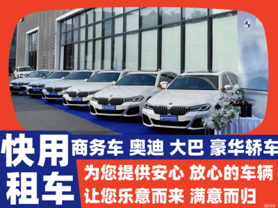 58同城汽车出租服务 方便快捷的租赁选择