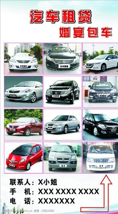 汽车租赁 便捷出行的明智选择