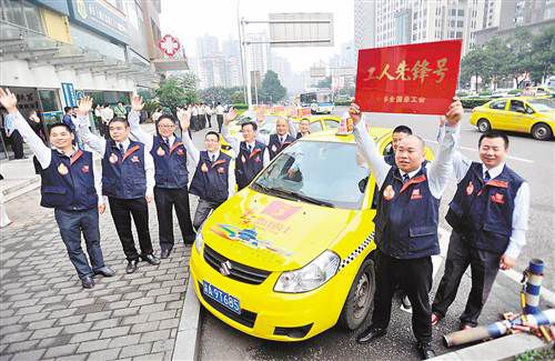 雷锋的士志愿服务队主城区出租汽车失物招领中心喜获“全国工人先锋号”殊荣